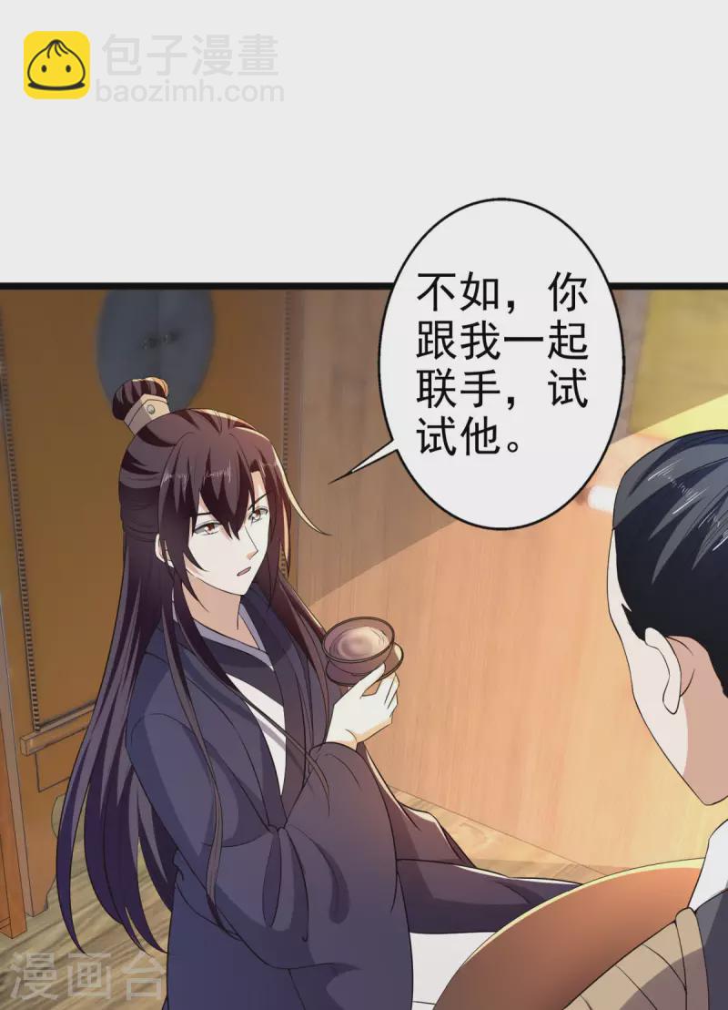 第62话 叶草晕倒-第64话