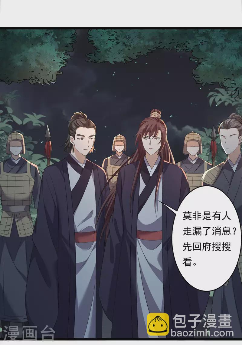 第64话 有刺客！-第66话