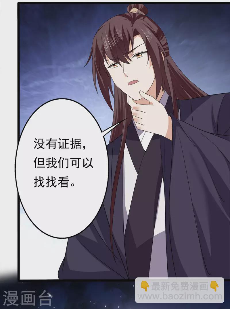 第64话 有刺客！-第66话