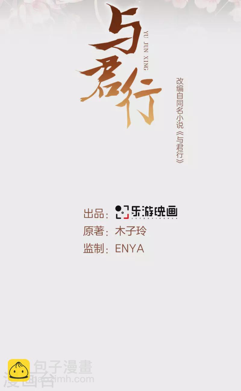 第64话 有刺客！-第66话