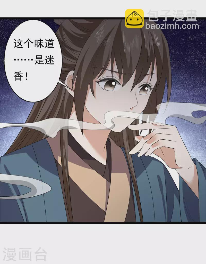 第64话 有刺客！-第66话