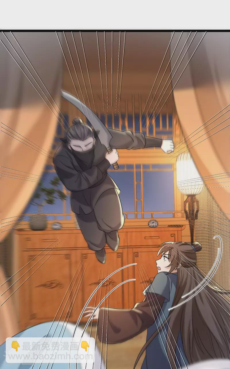 第64话 有刺客！-第66话