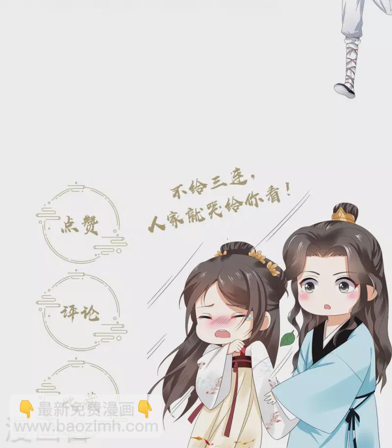 第64话 有刺客！-第66话