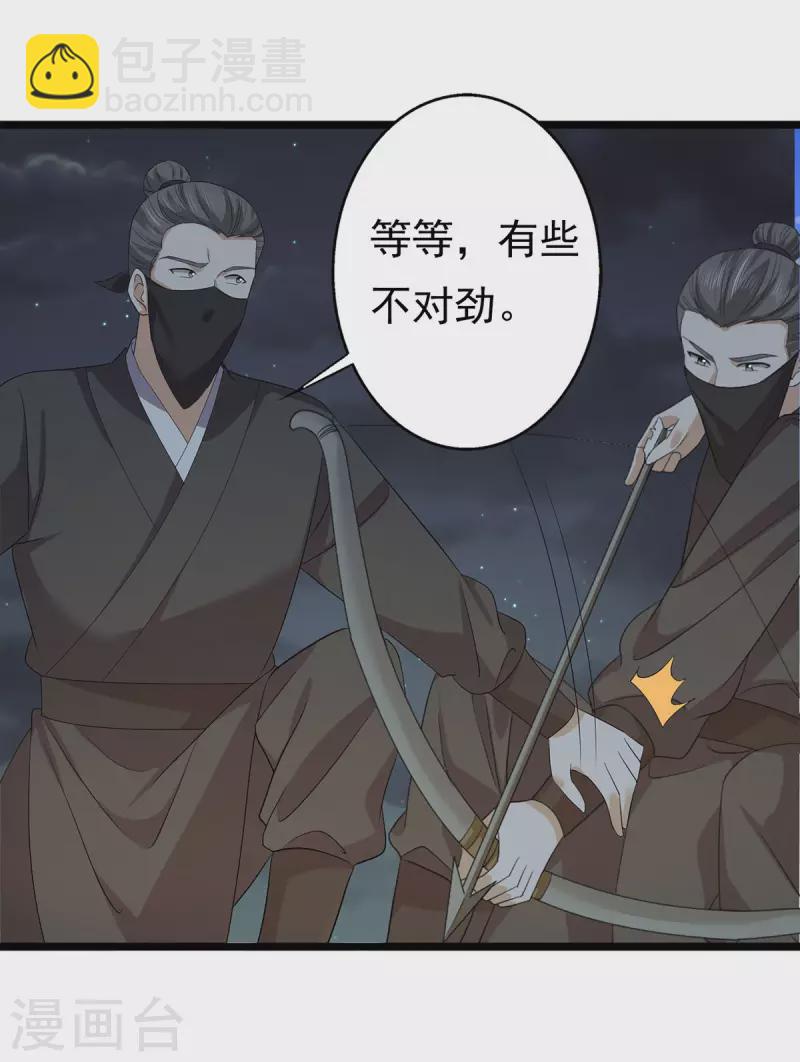 第64话 有刺客！-第66话