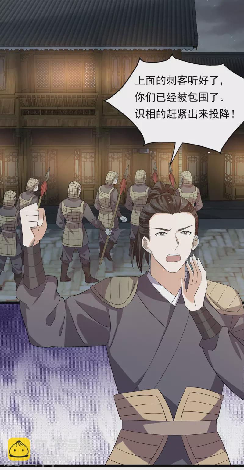 第64话 有刺客！-第66话