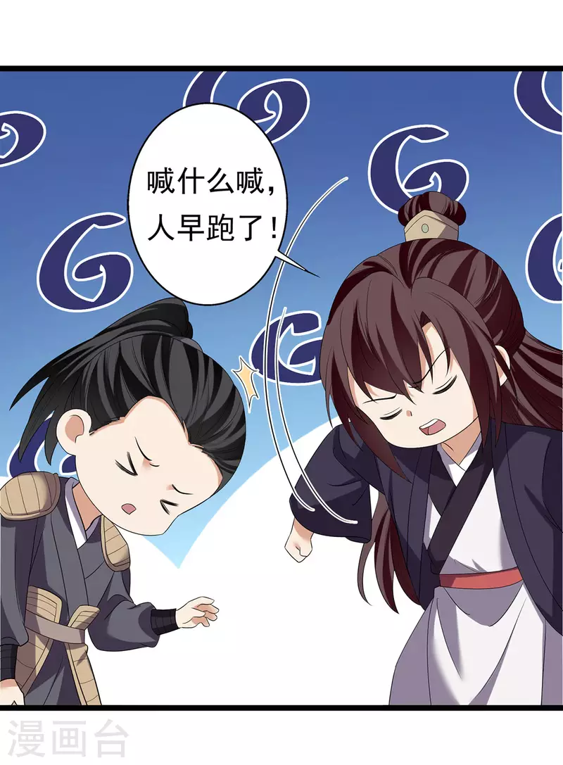 第64话 有刺客！-第66话