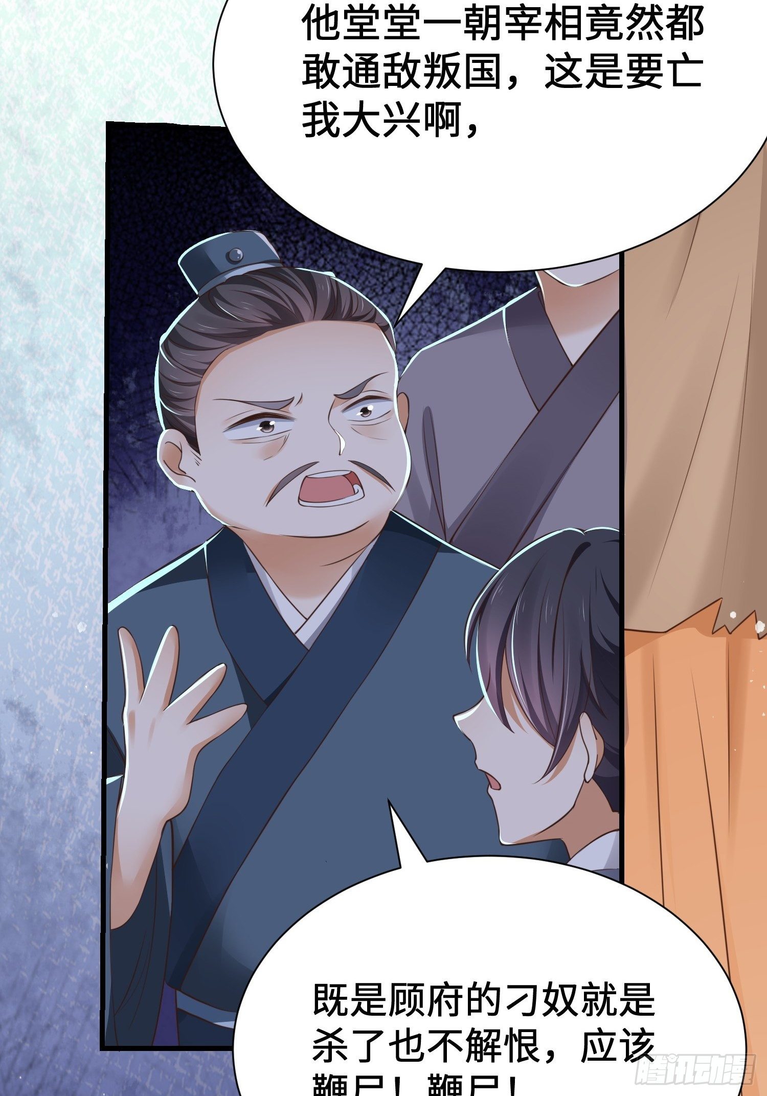 第7话 罪名尽皆知-第8话