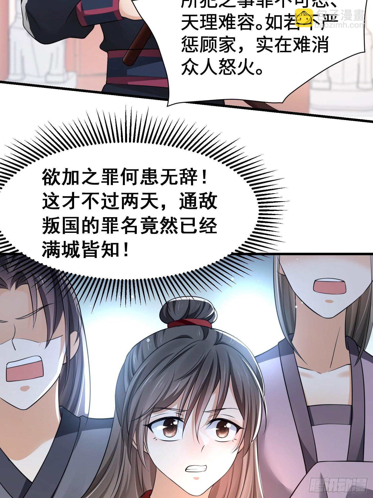 第7话 罪名尽皆知-第8话