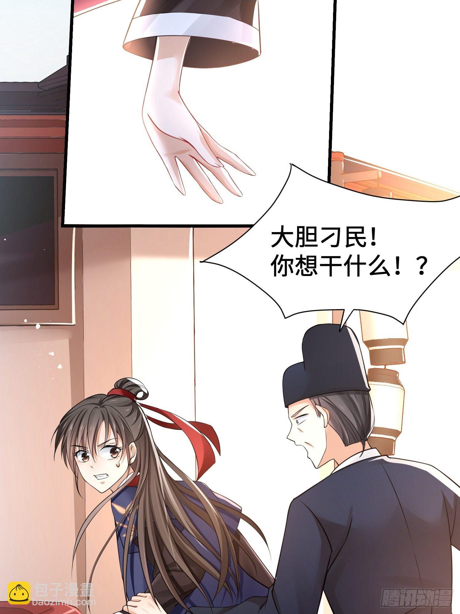 第7话 罪名尽皆知-第8话