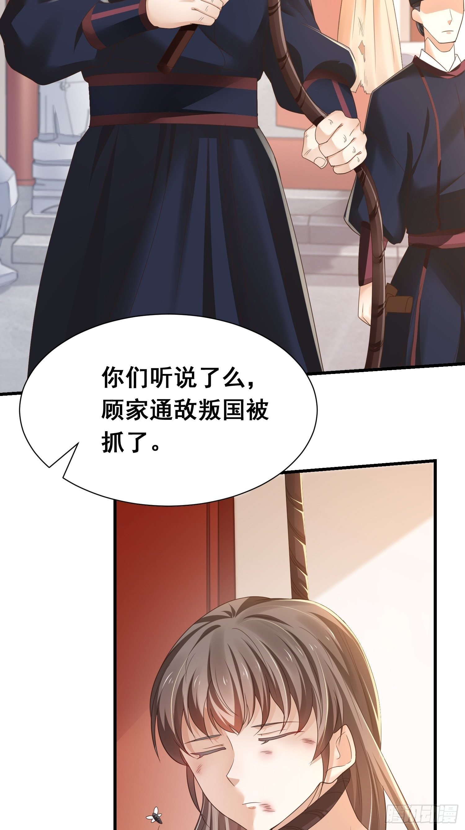 第7话 罪名尽皆知-第8话