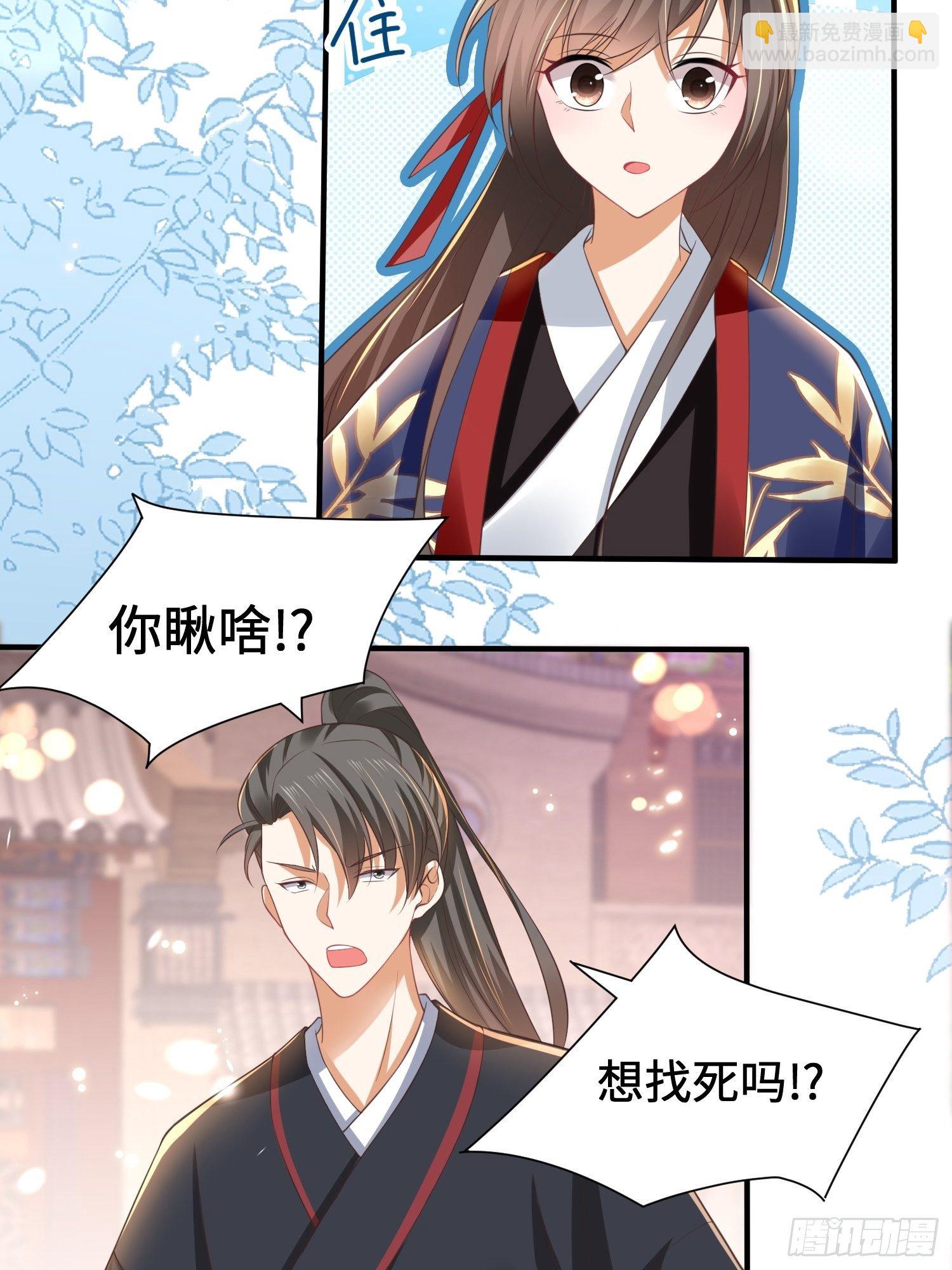 第7话 罪名尽皆知-第8话