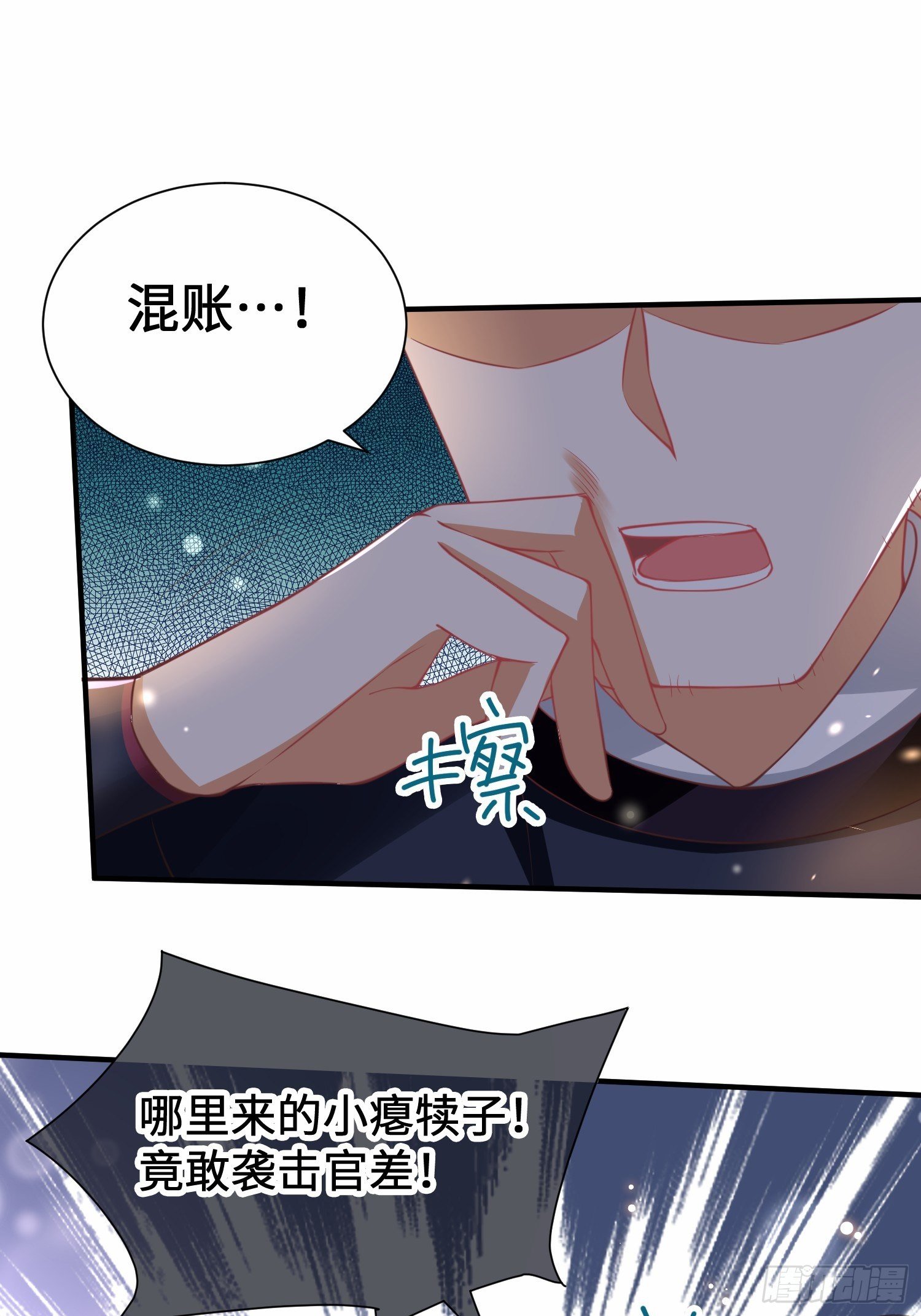 第7话 罪名尽皆知-第8话