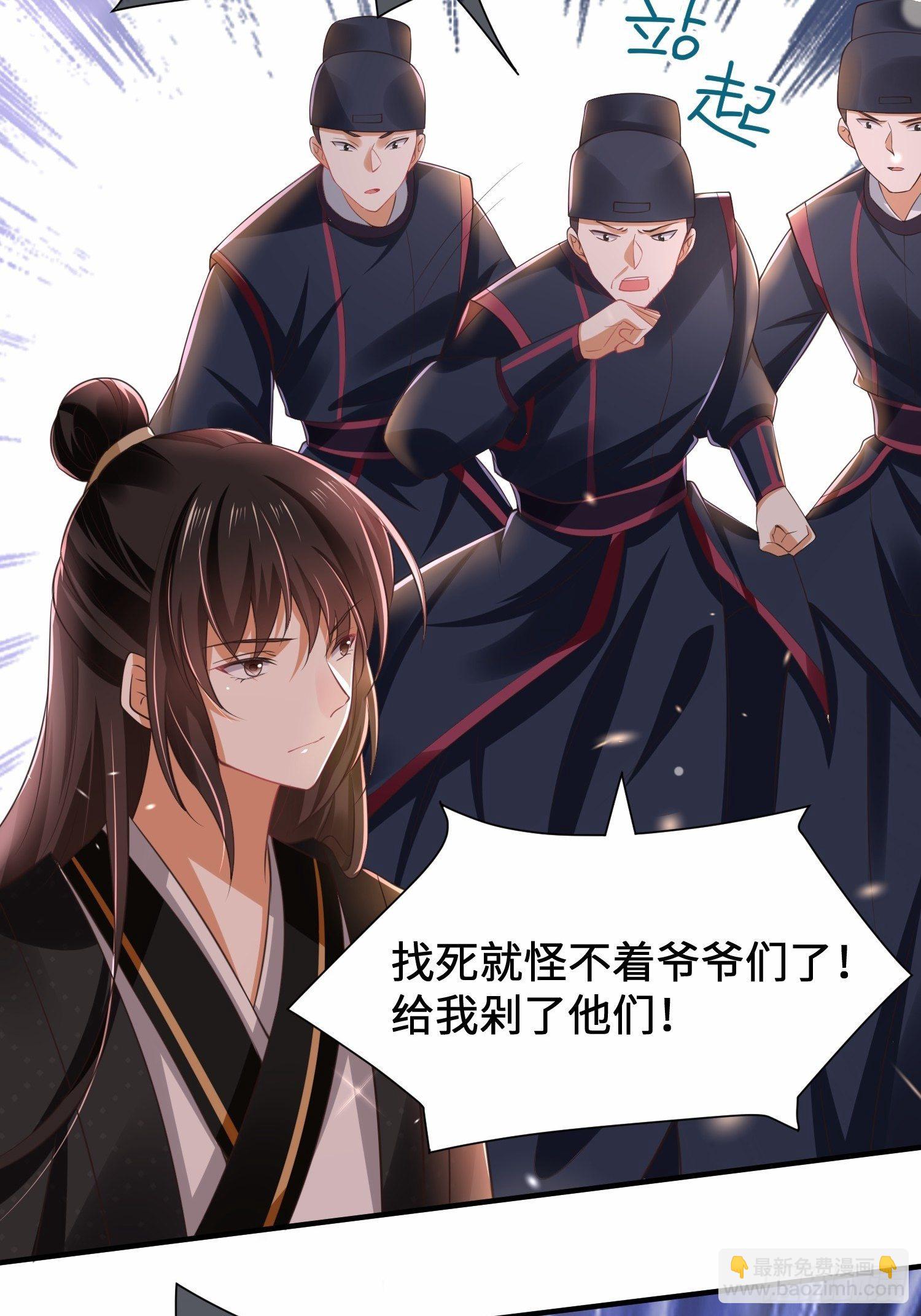 第7话 罪名尽皆知-第8话