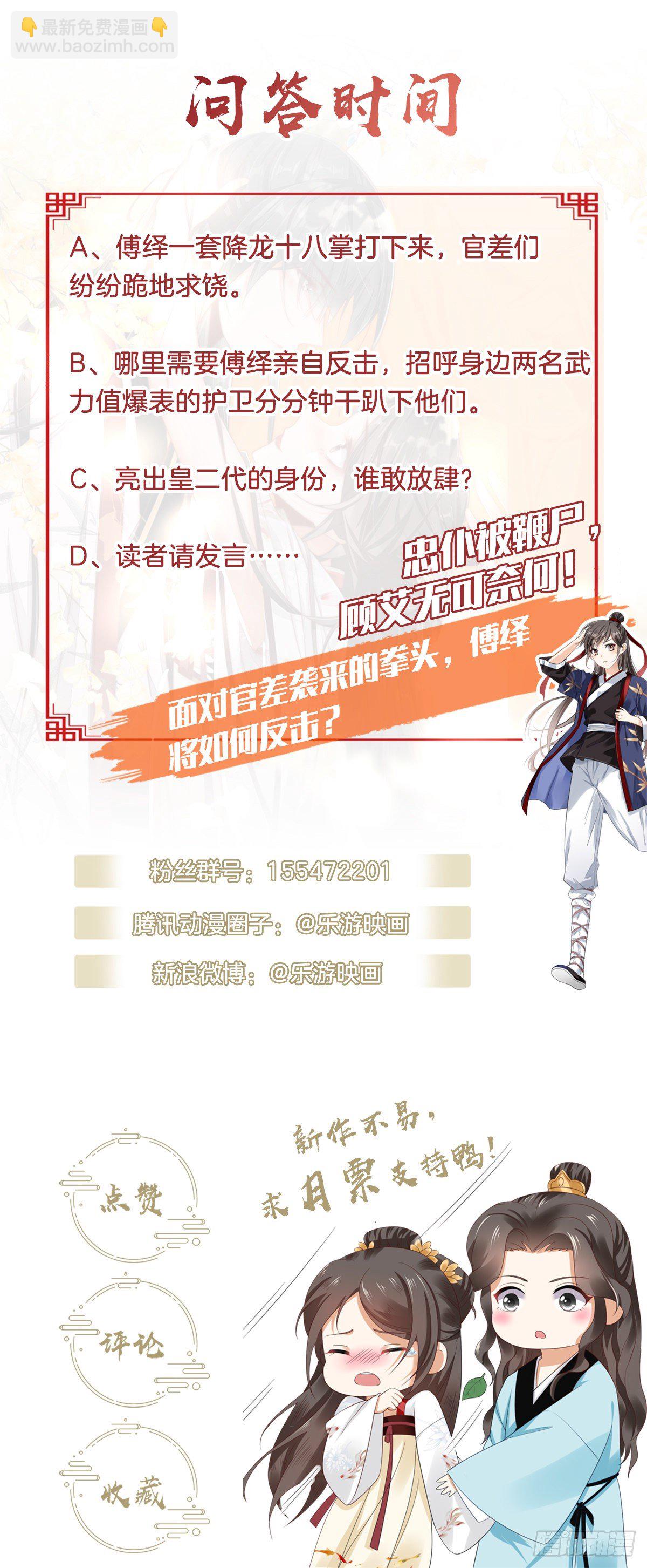 第7话 罪名尽皆知-第8话