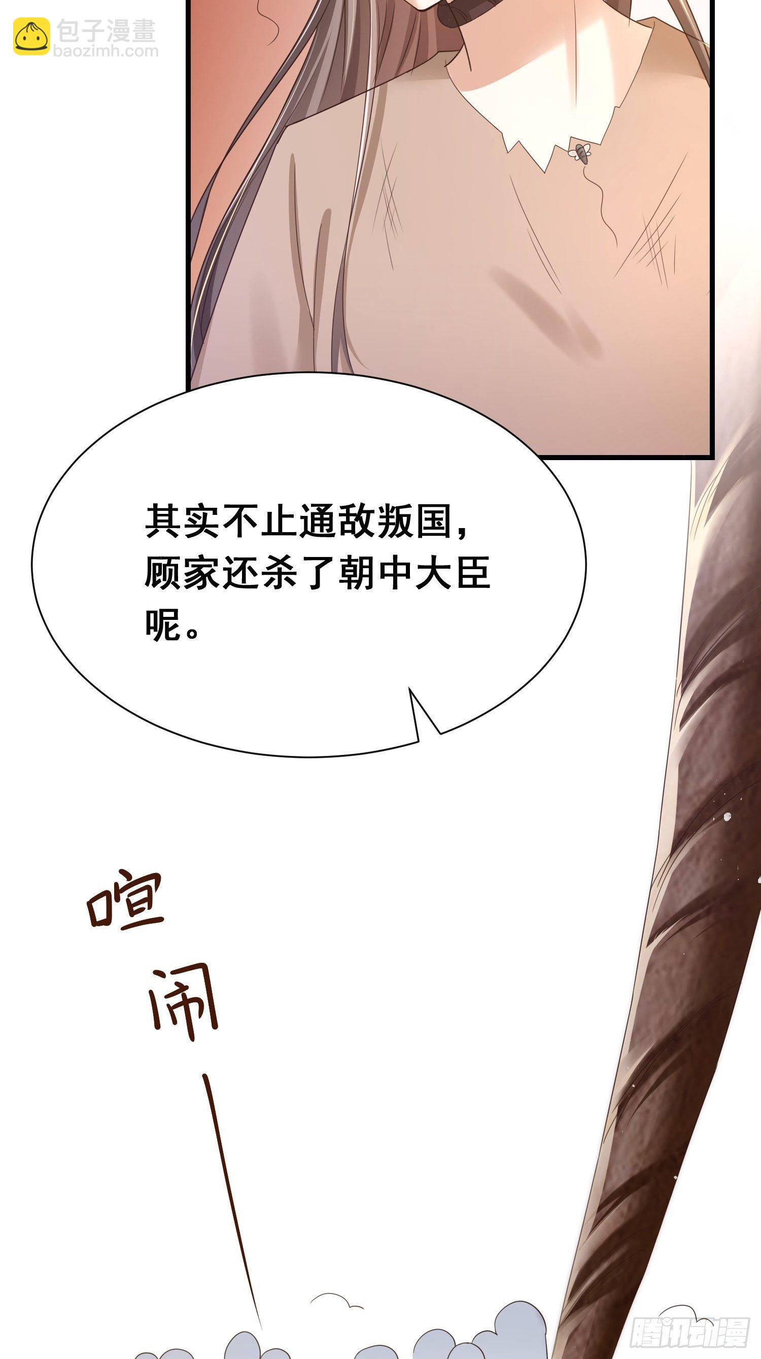 第7话 罪名尽皆知-第8话