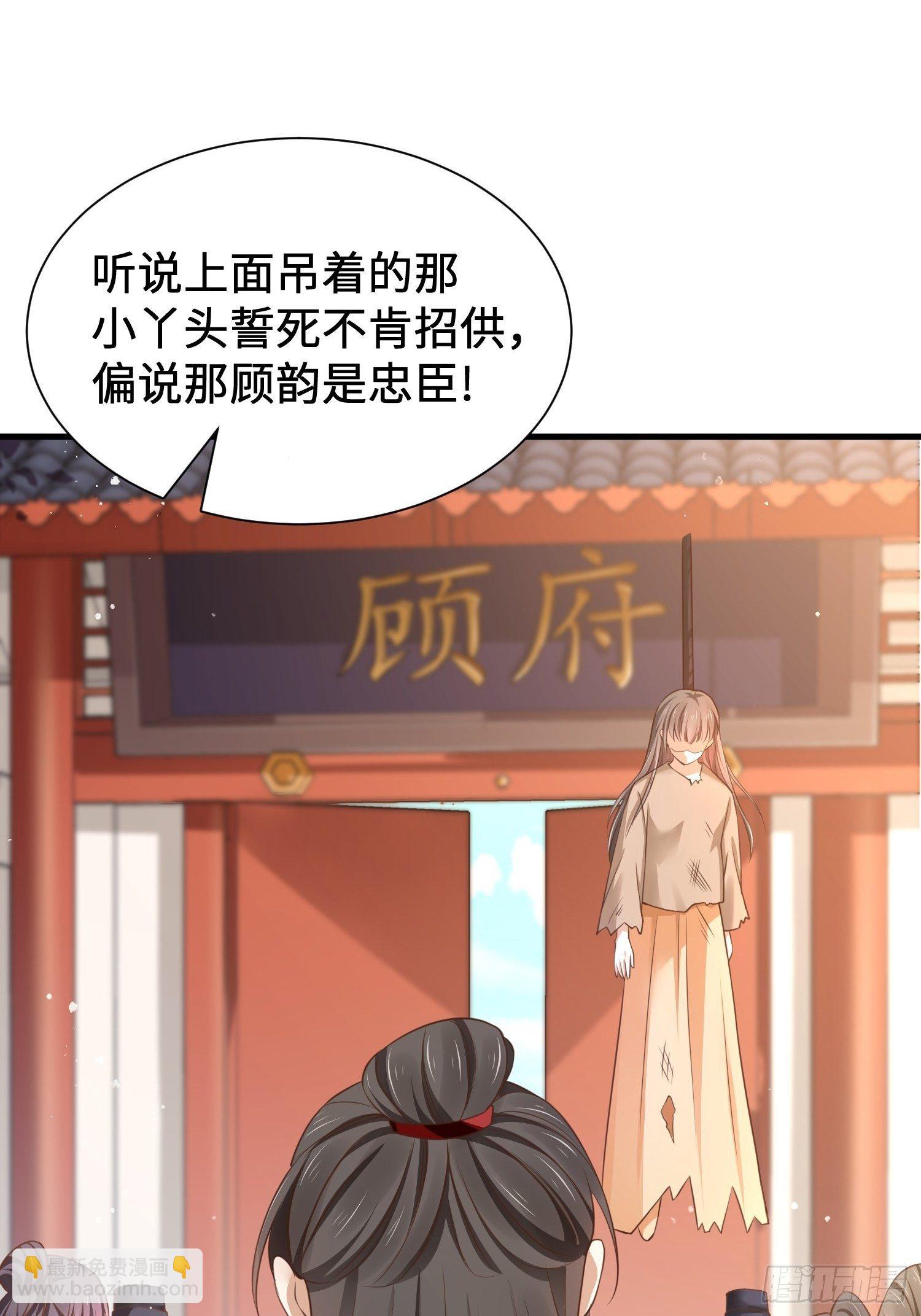 第7话 罪名尽皆知-第8话