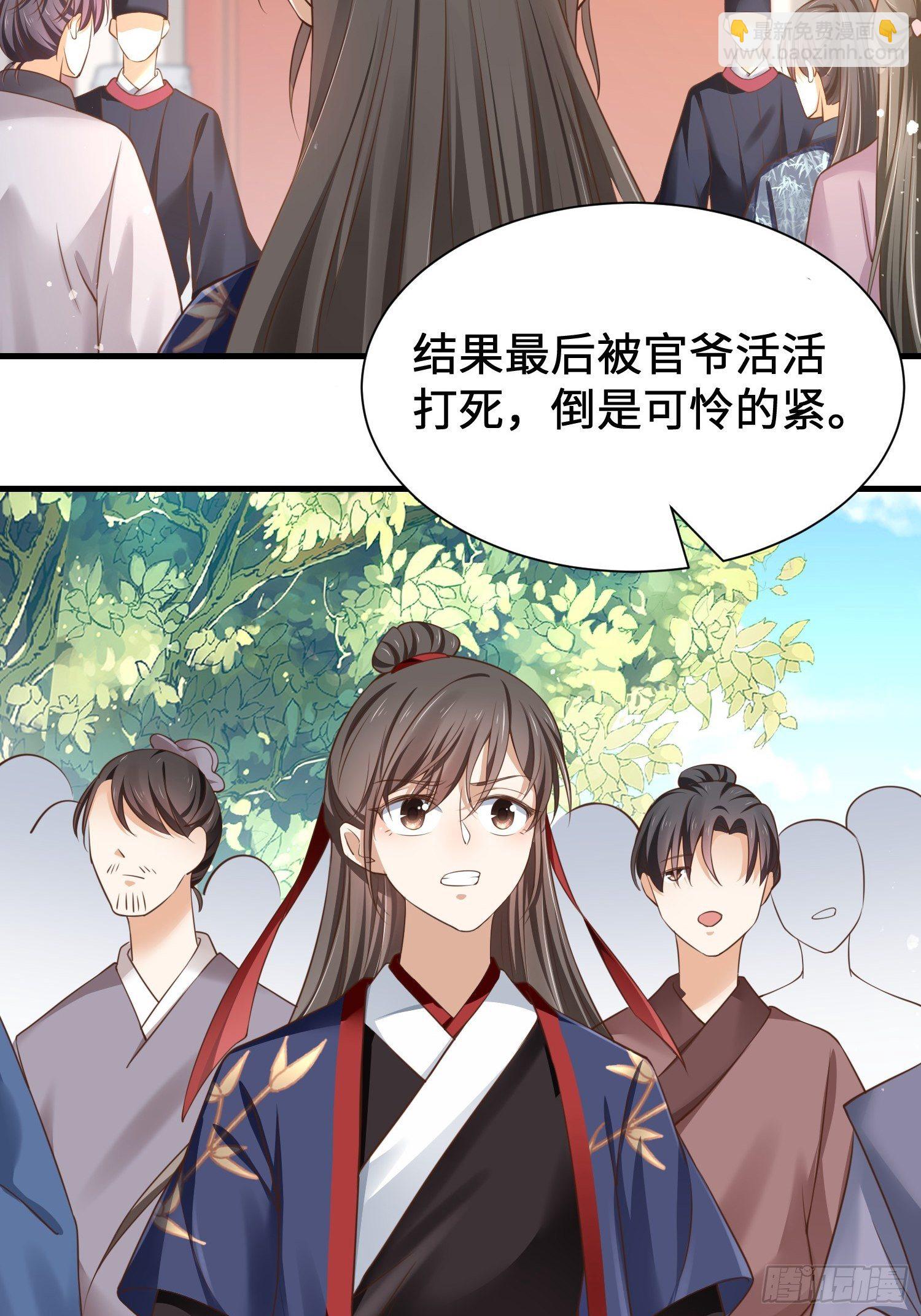 第7话 罪名尽皆知-第8话