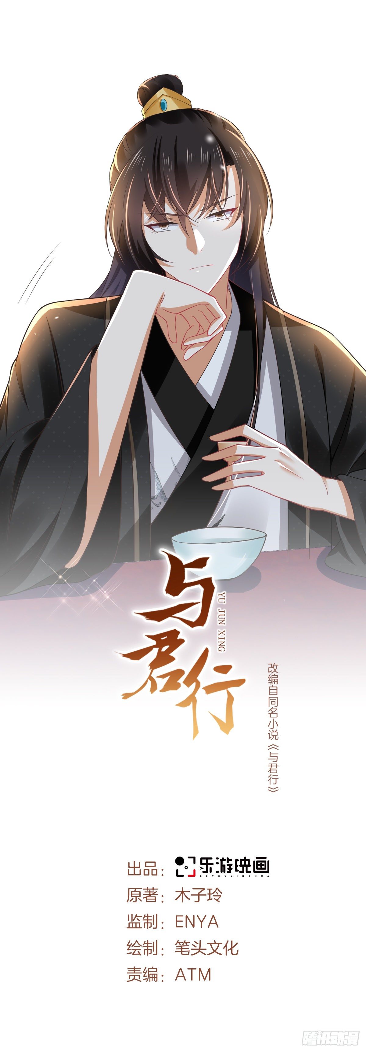 第9话 爱江山还是爱美人？-第10话