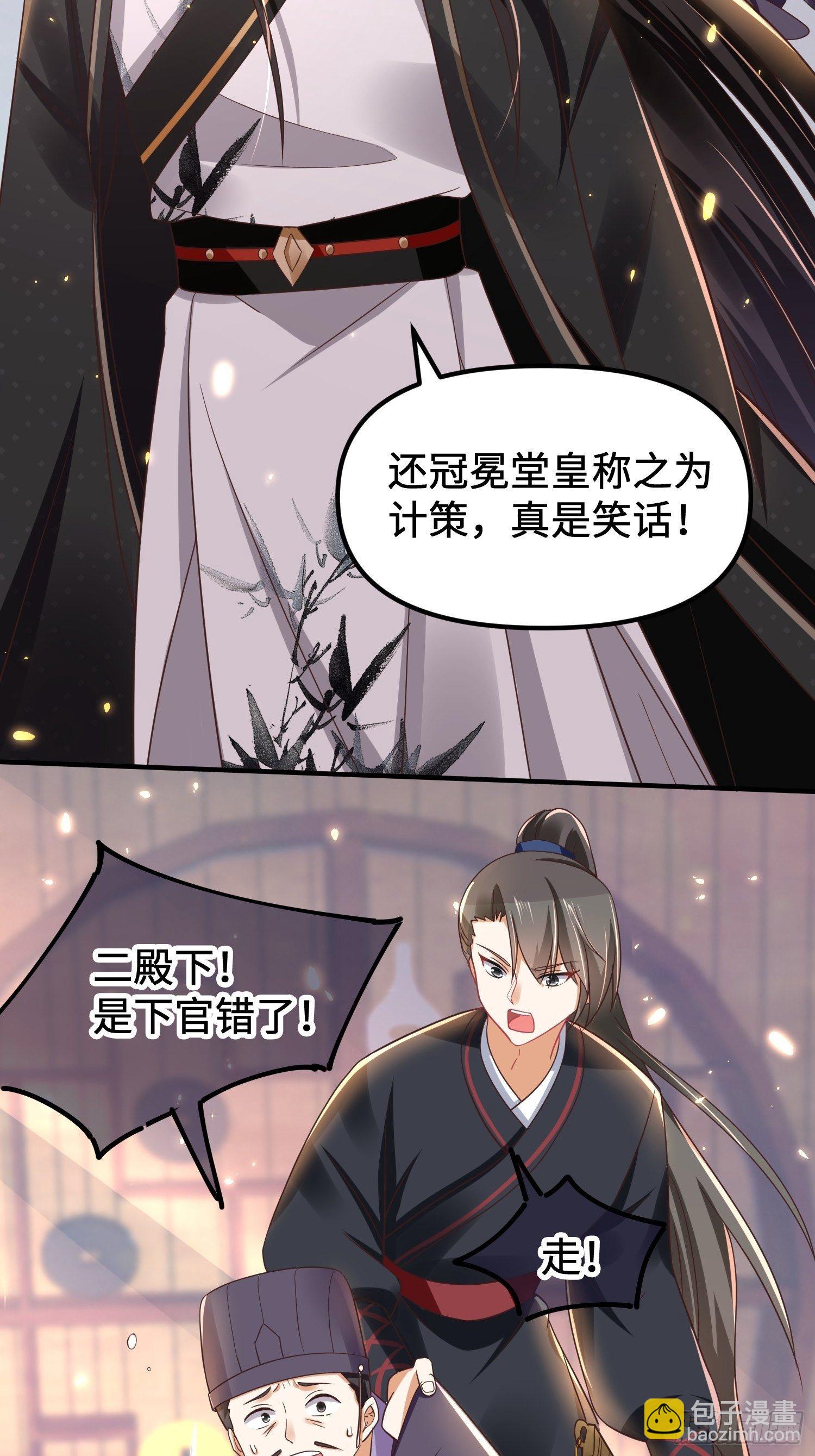 第9话 爱江山还是爱美人？-第10话