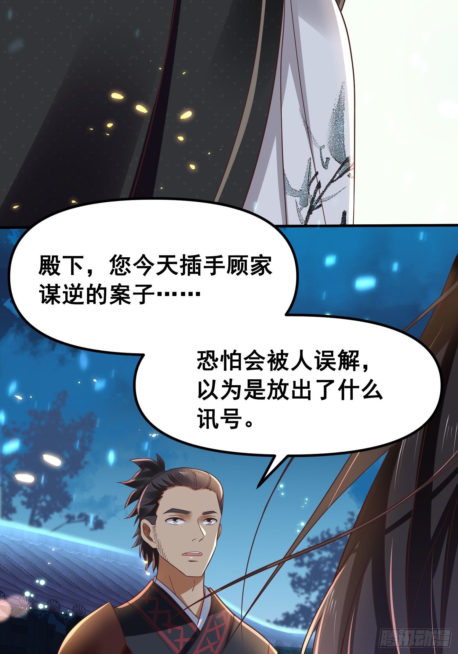 第9话 爱江山还是爱美人？-第10话