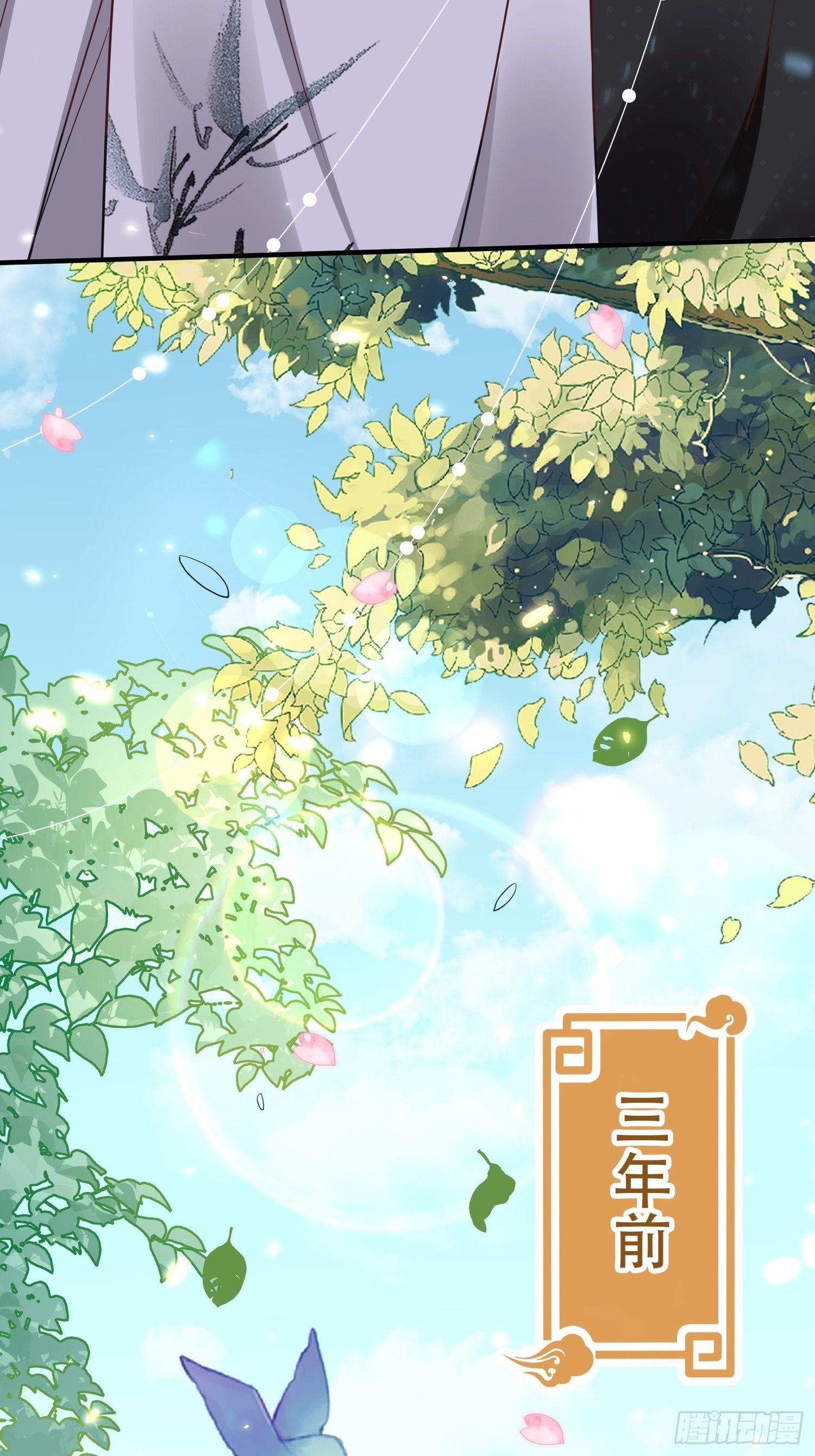 第9话 爱江山还是爱美人？-第10话