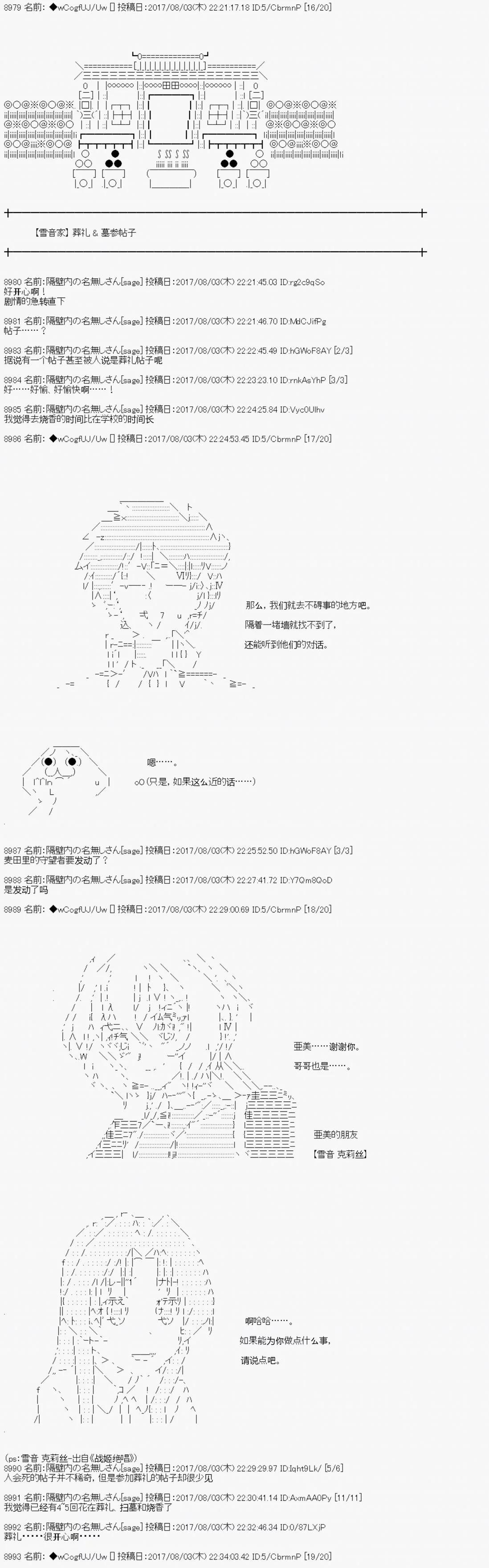 愉快的高中生活 - 夜遊篇 11 - 1