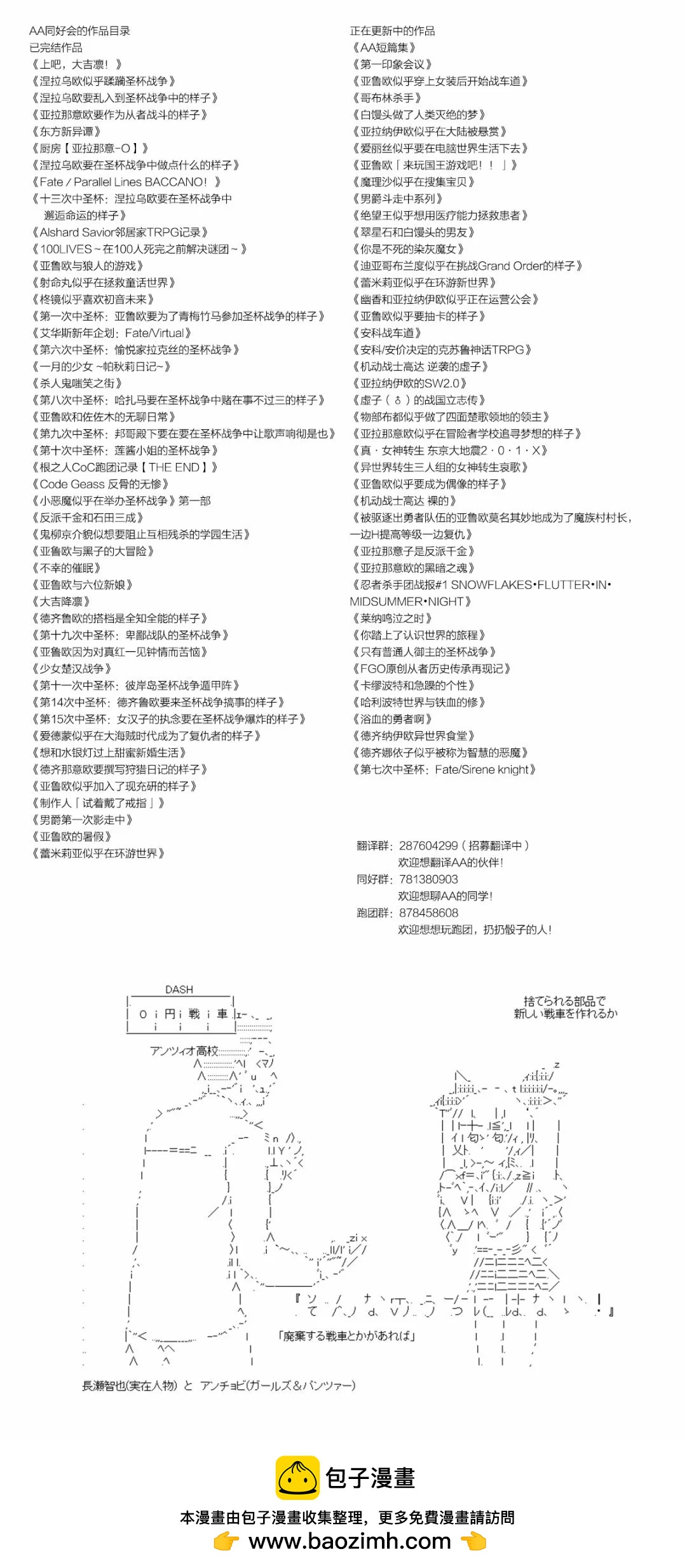 愉快的高中生活 - 夜遊篇 11 - 2