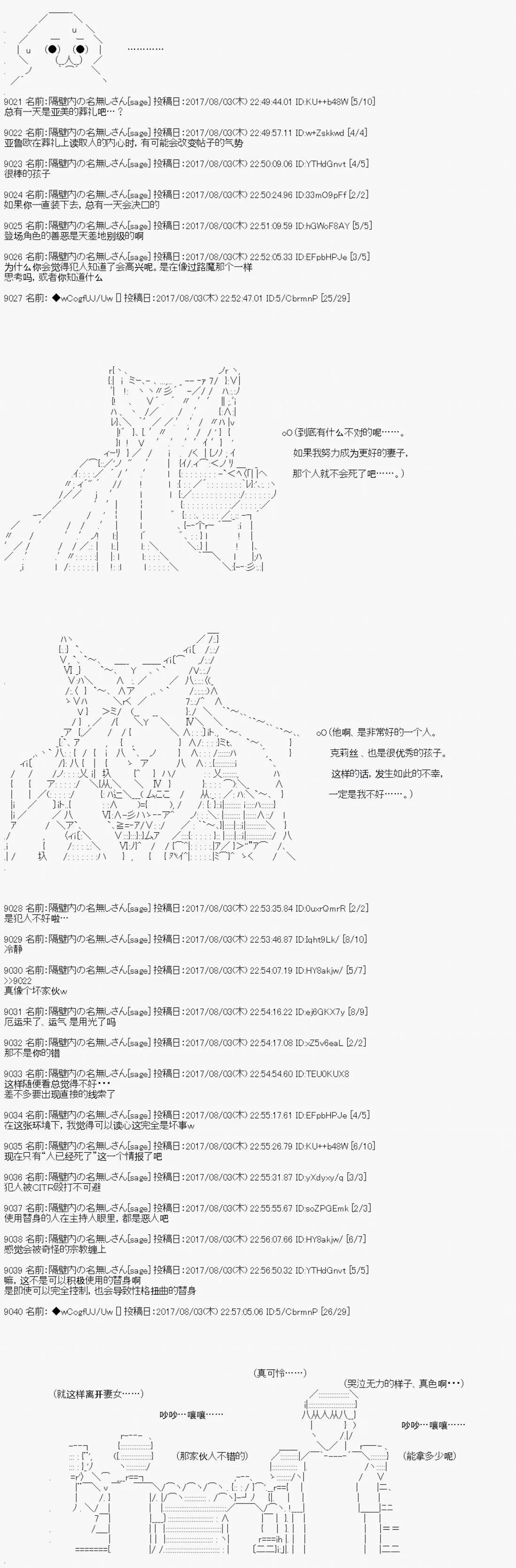 愉快的高中生活 - 夜遊篇 11 - 4