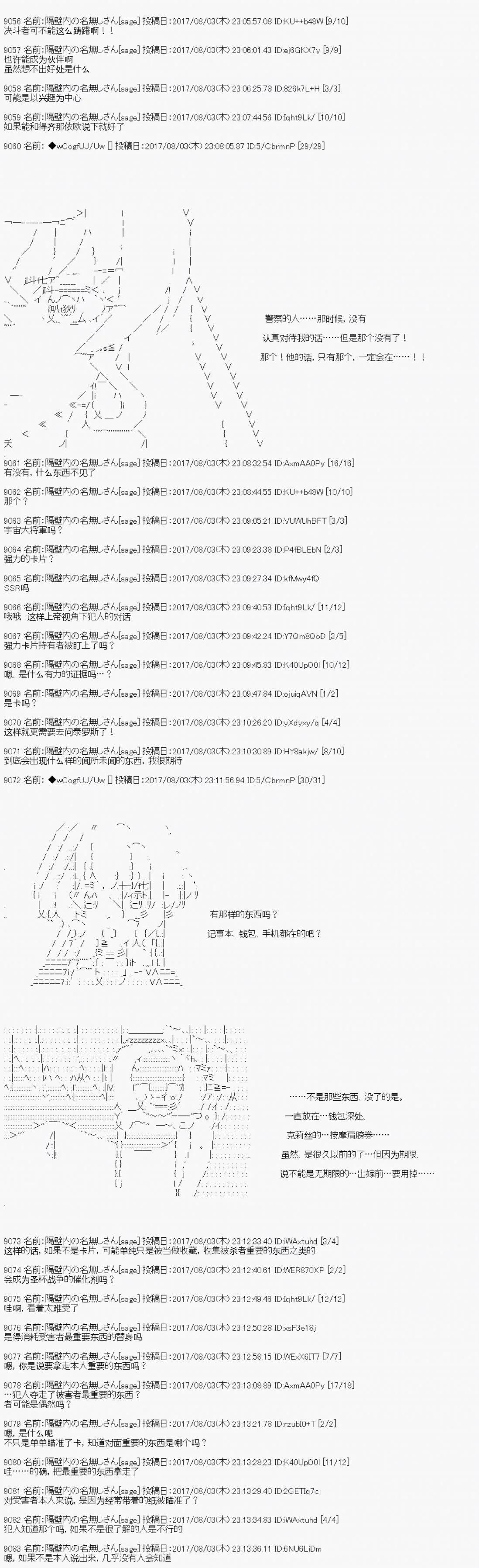 夜游篇 115