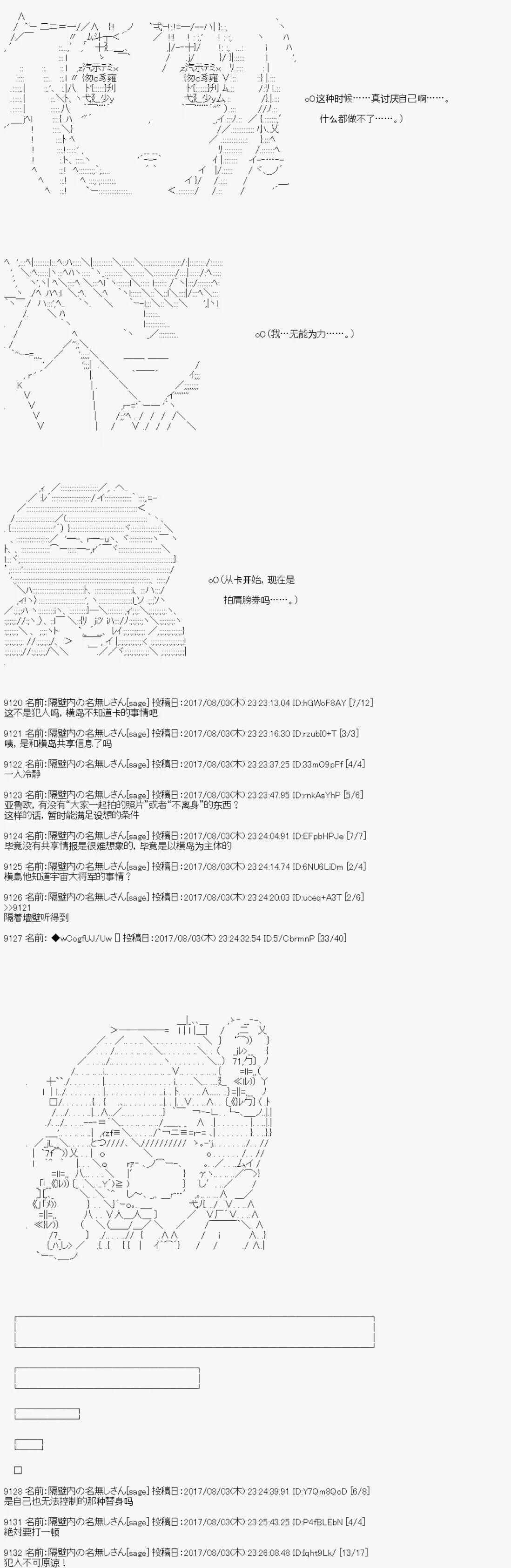 愉快的高中生活 - 夜遊篇 11 - 4