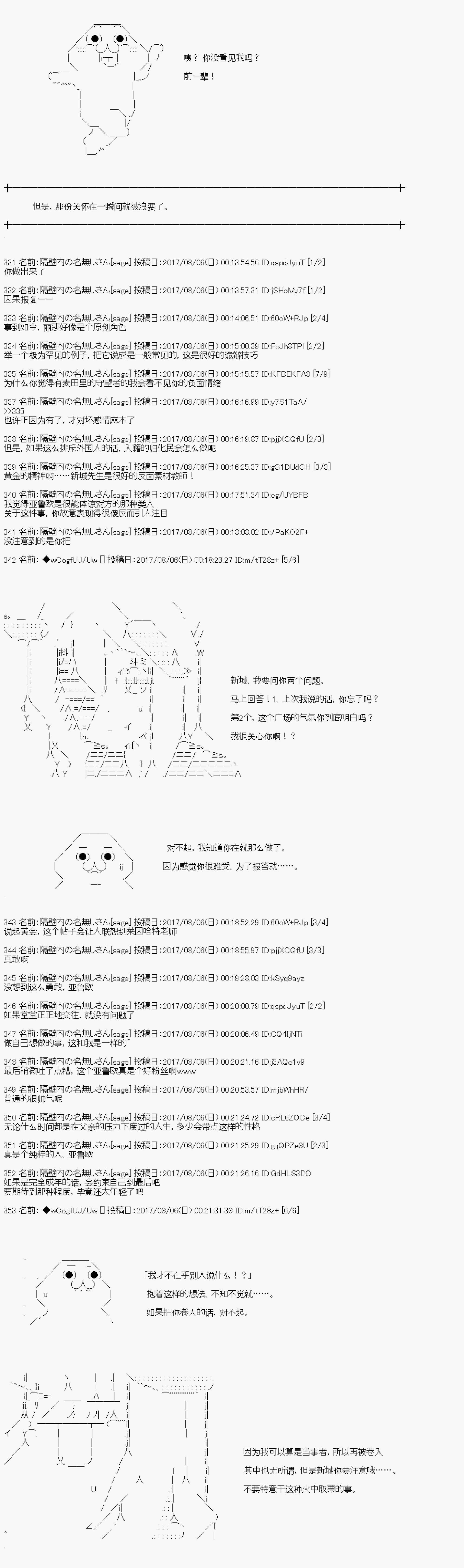 愉快的高中生活 - 夜遊篇 13 - 5