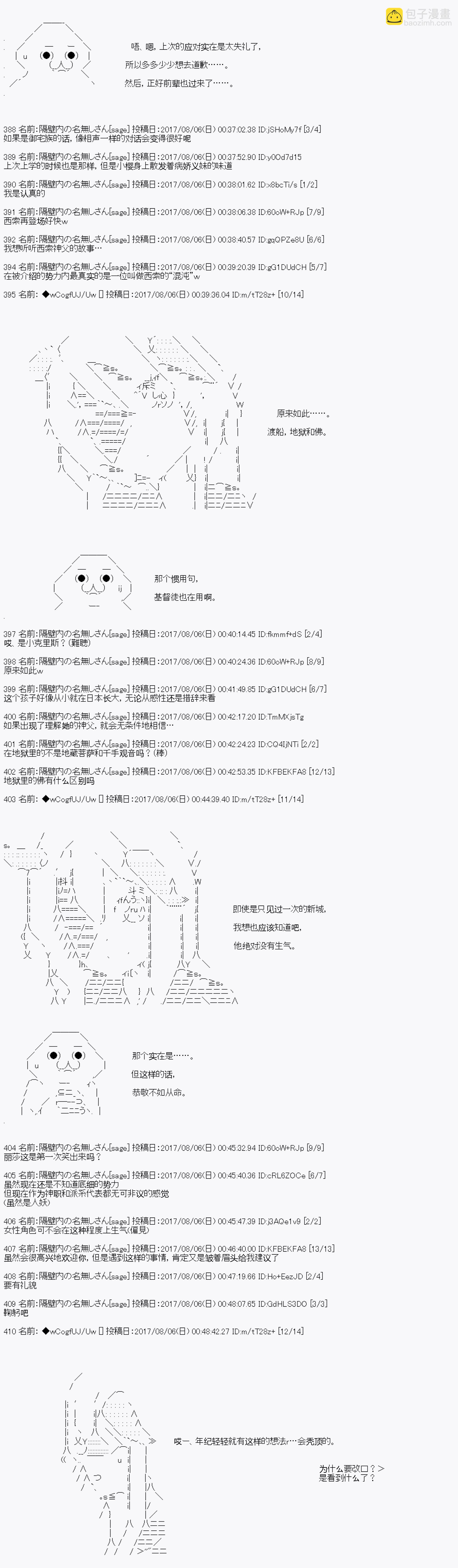 愉快的高中生活 - 夜遊篇 13 - 2