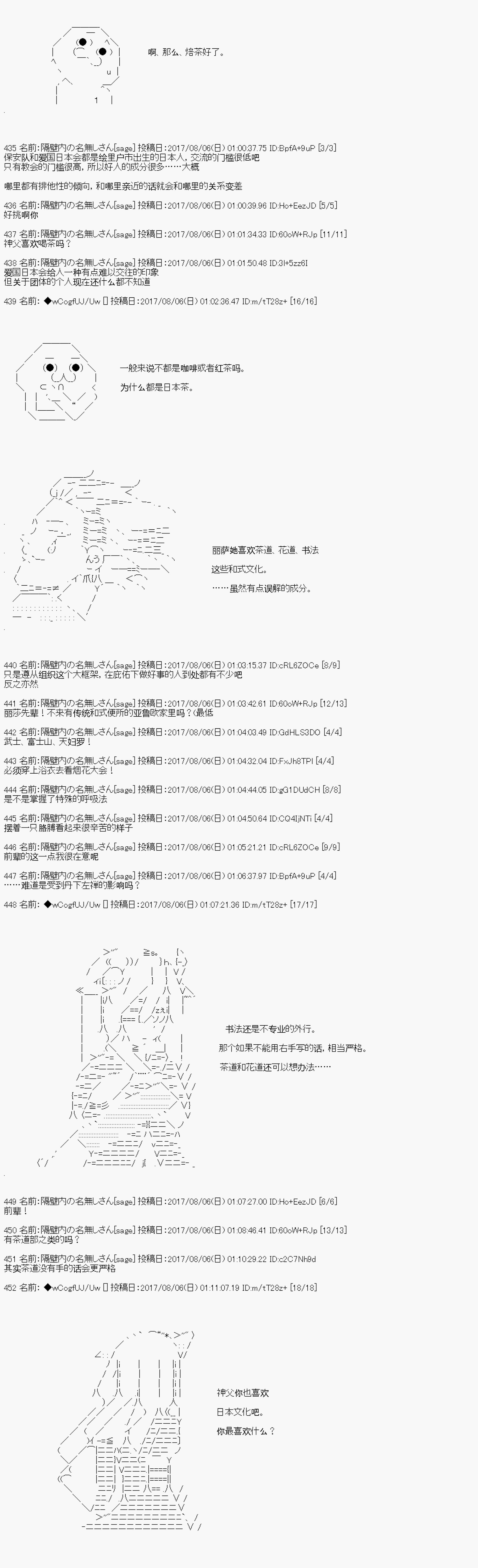 愉快的高中生活 - 夜遊篇 13 - 4