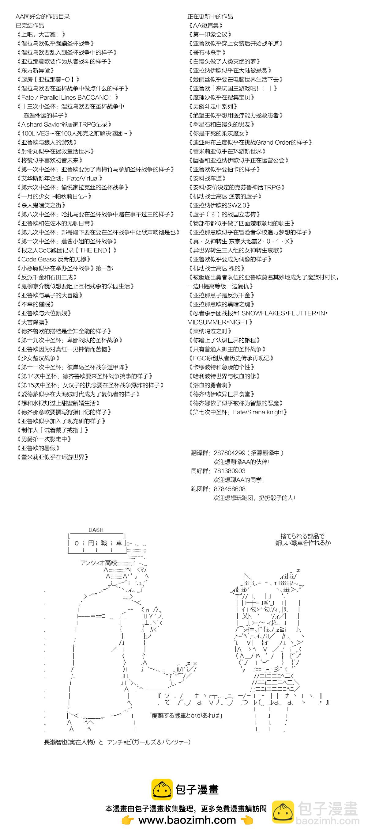 愉快的高中生活 - 夜遊篇 13 - 1