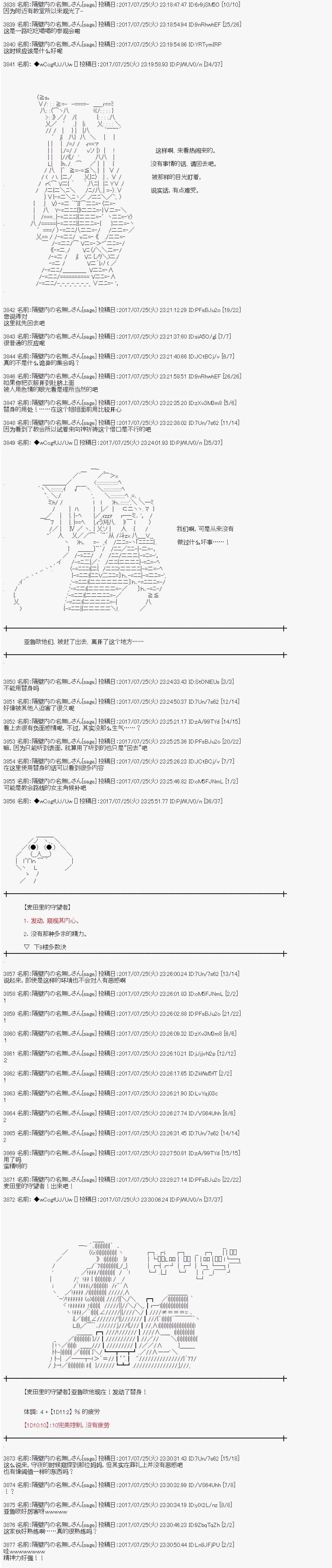 愉快的高中生活 - 夜遊篇 3 - 3