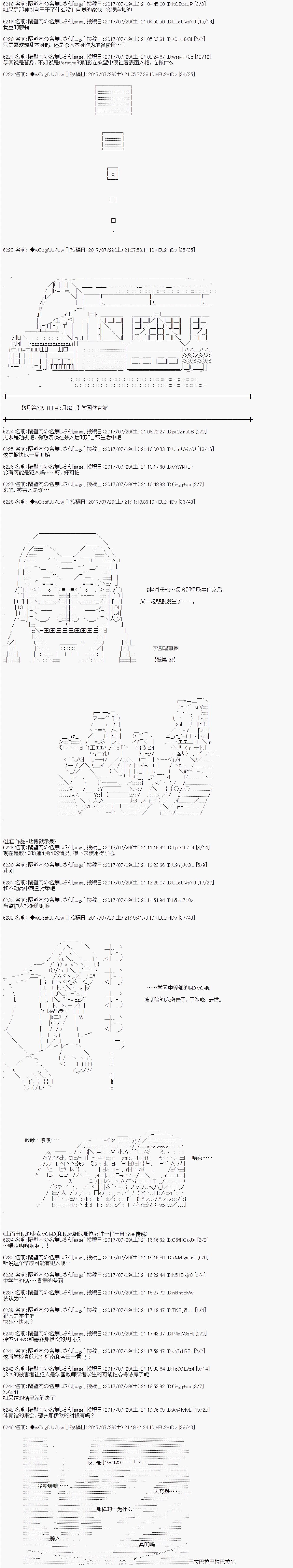 愉快的高中生活 - 夜遊篇 7 - 5