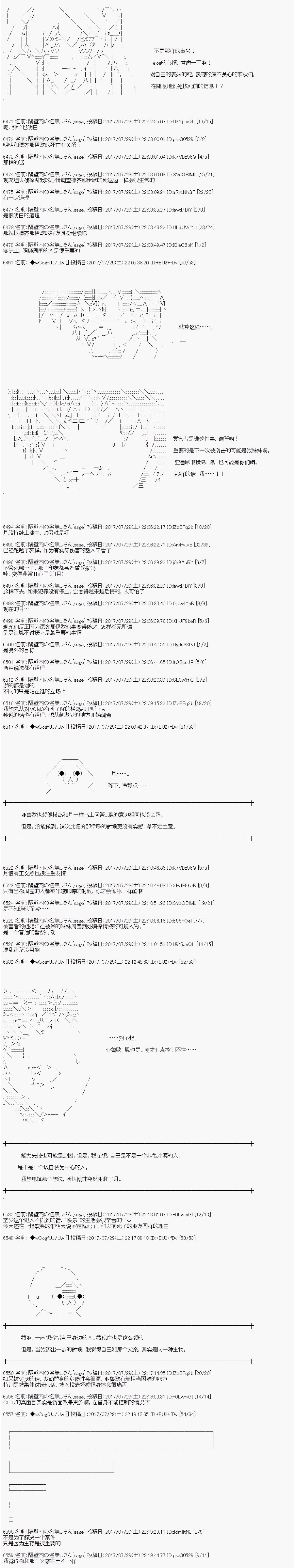 愉快的高中生活 - 夜遊篇 7 - 4