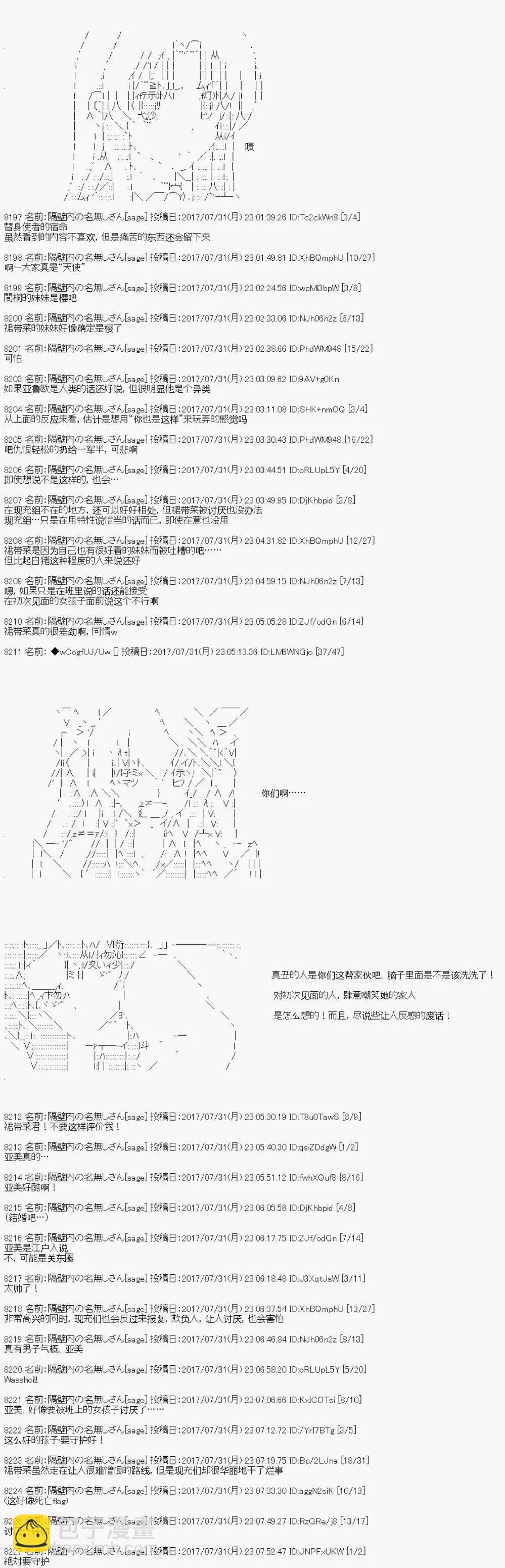 愉快的高中生活 - 夜遊篇 9 - 1