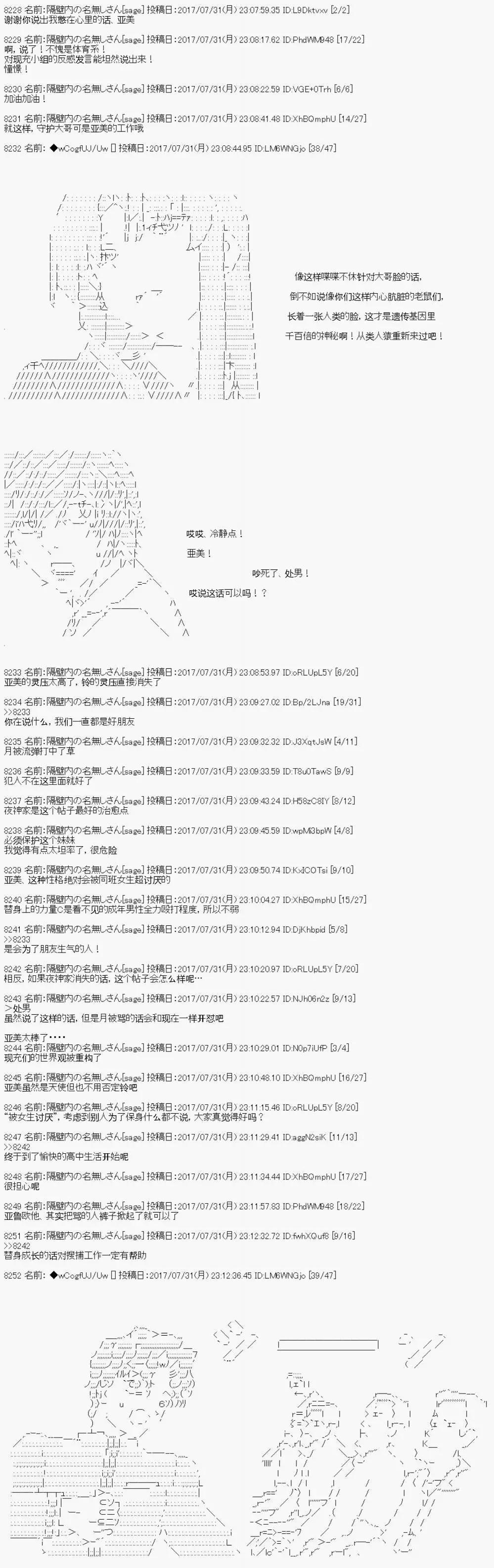 愉快的高中生活 - 夜遊篇 9 - 2