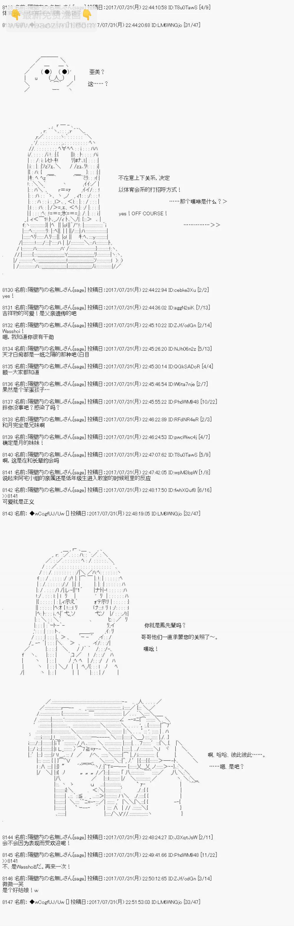 愉快的高中生活 - 夜遊篇 9 - 3