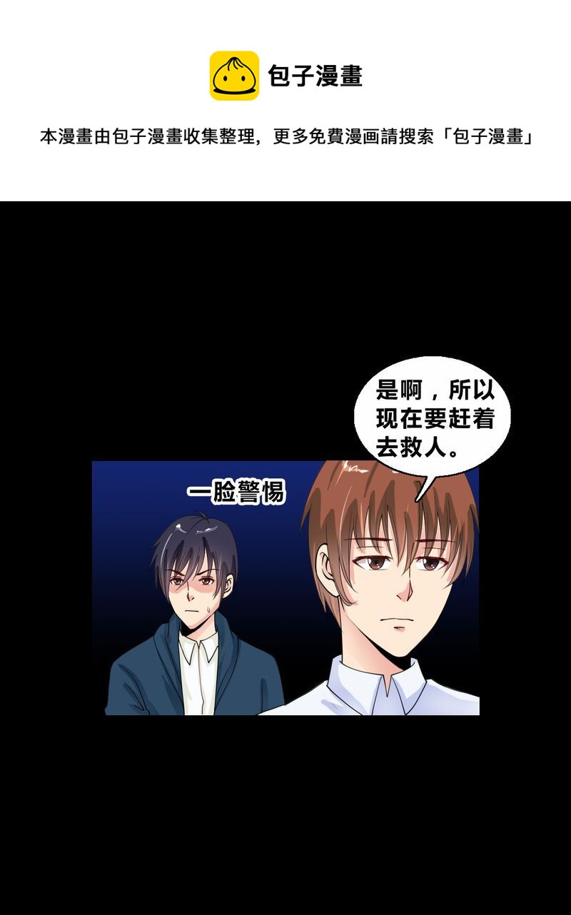 盂兰街七号半 第14集-第14话