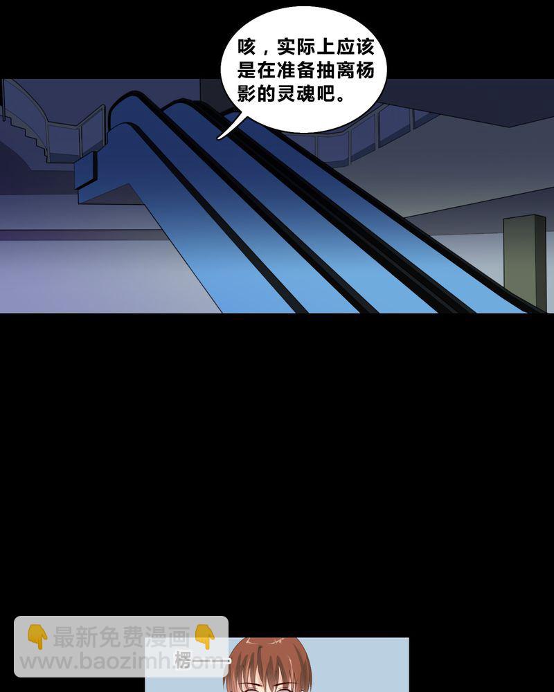 盂兰街七号半 第16集-第16话