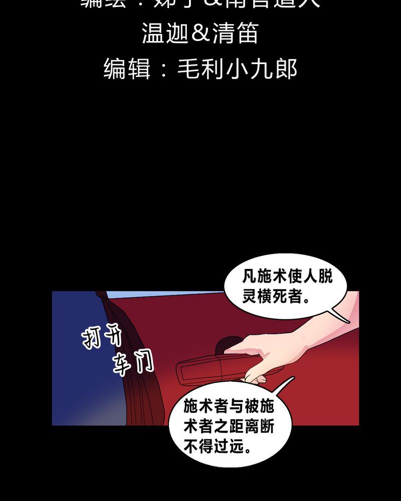 盂蘭街七號半 - 盂蘭街七號半 第16集 - 3