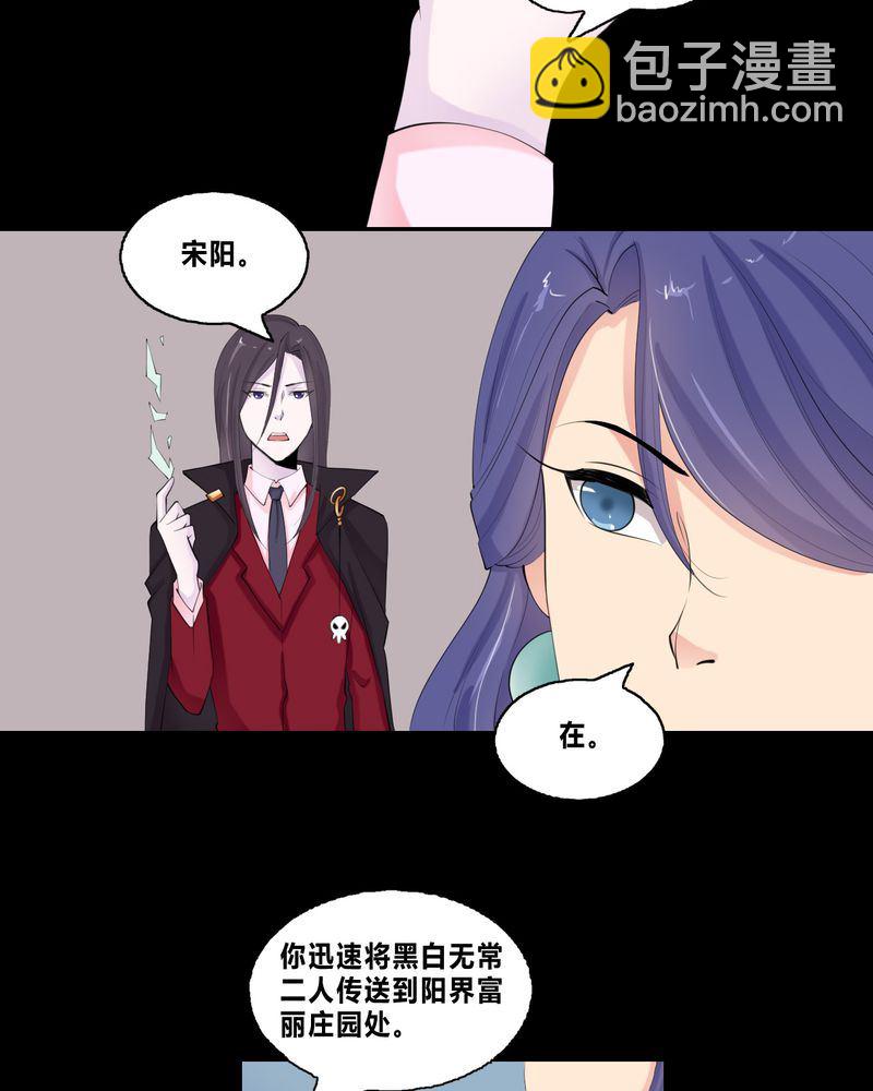 盂兰街七号半 第18集-第18话