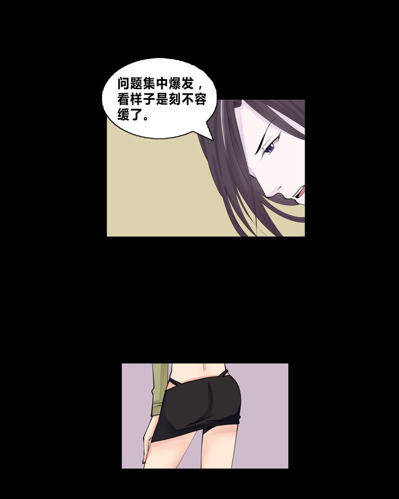 盂兰街七号半 第18集-第18话