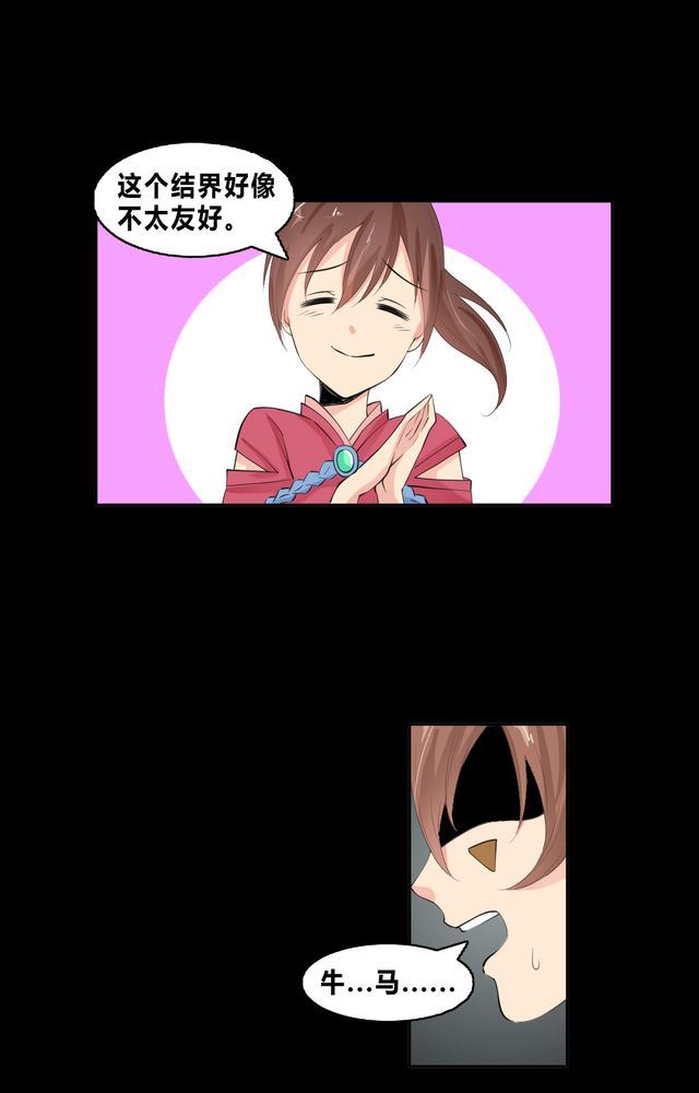 盂兰街七号半 第20集-第20话