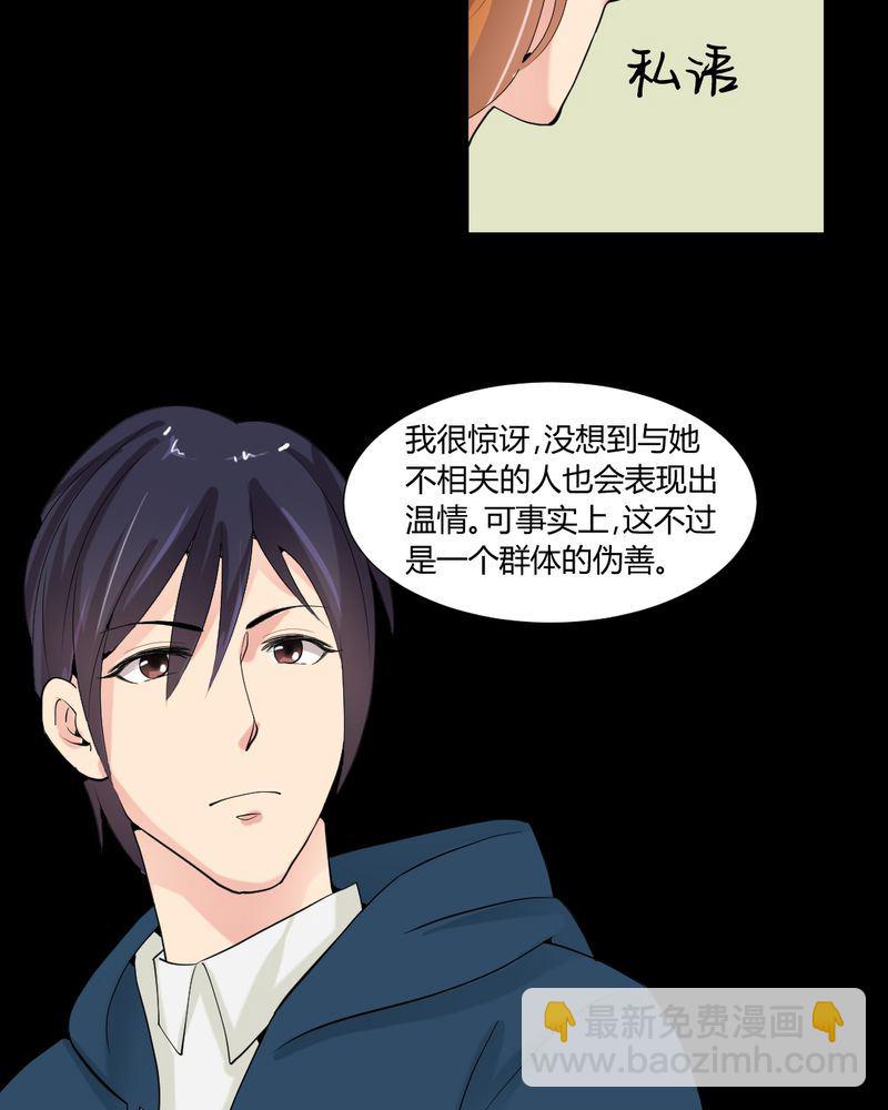 盂兰街七号半 第22集-第22话