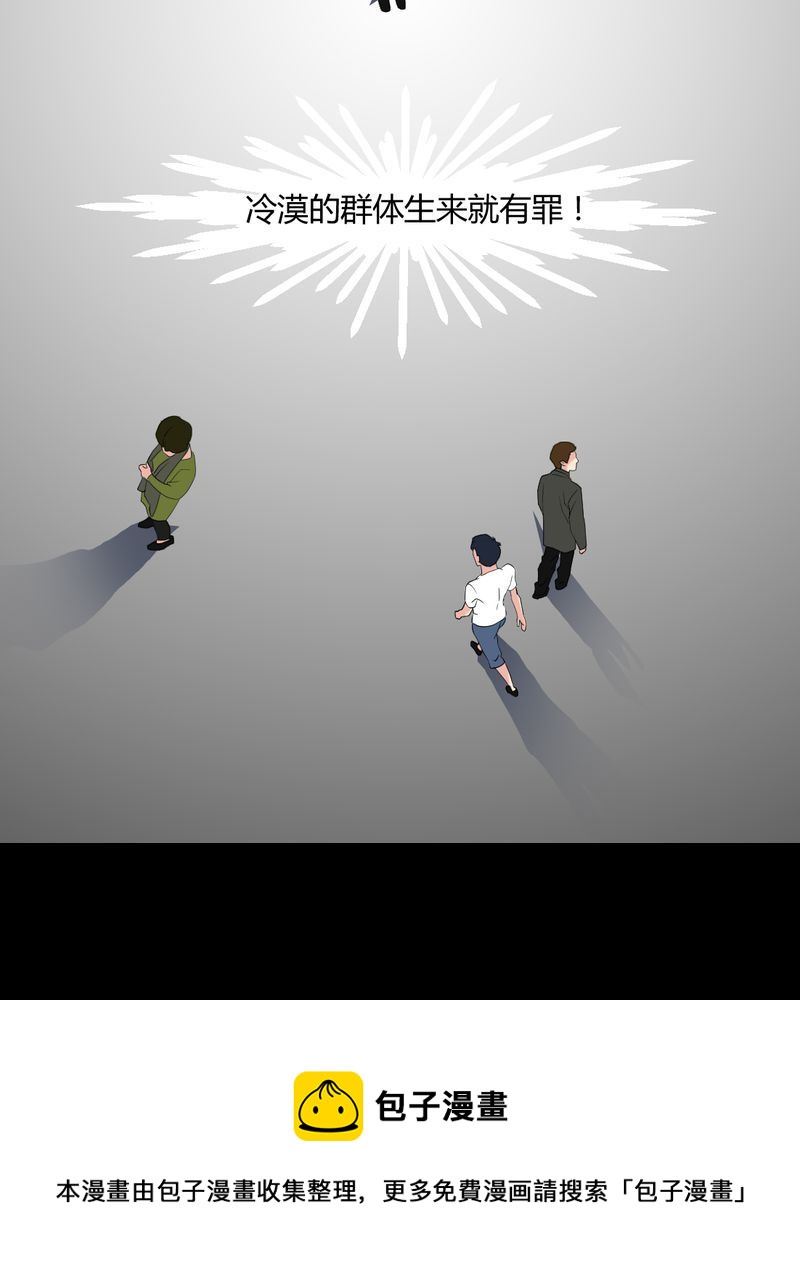 盂兰街七号半 第22集-第22话