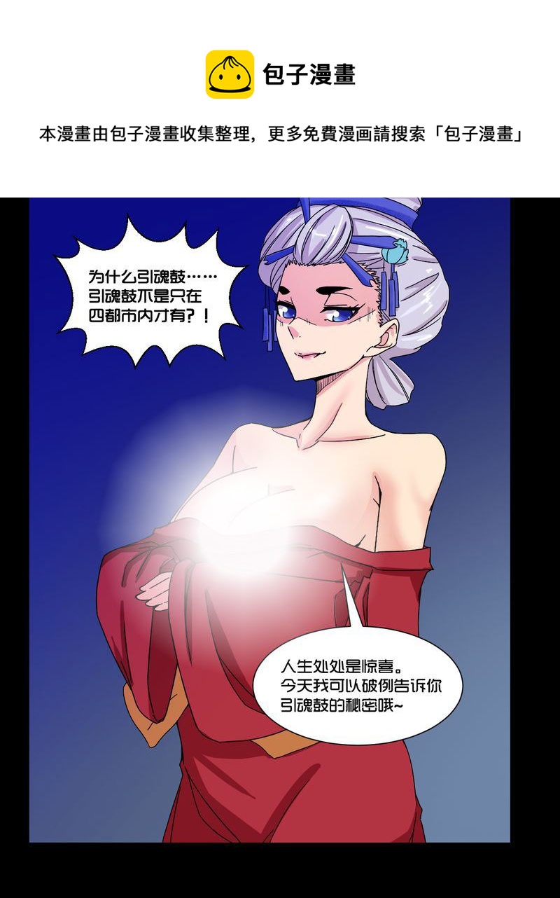 盂兰街七号半 第30集-第30话