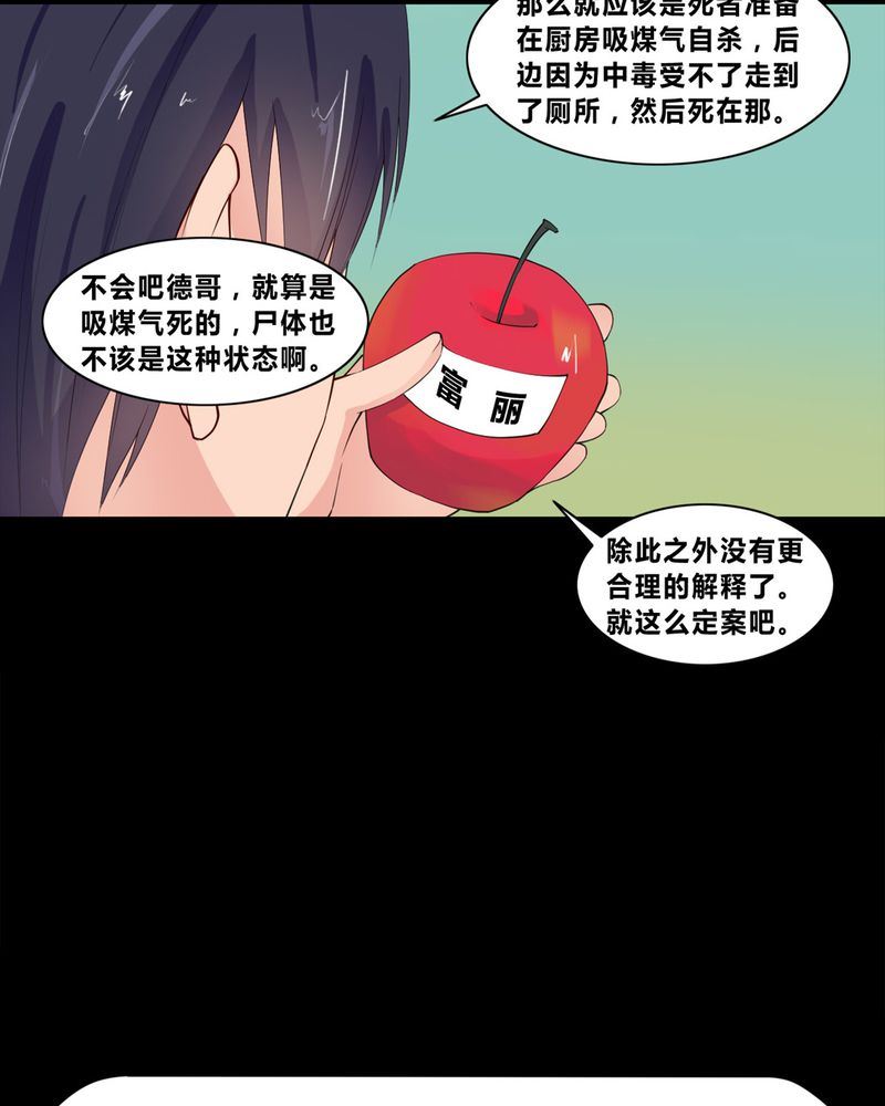 盂兰街七号半 第8集-第8话